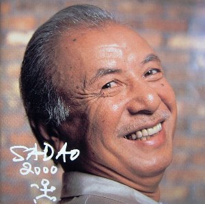Sadao Watanabe / Sadao 2000