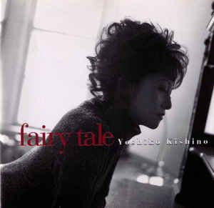 Yoshiko Kishino ‎/ Fairy Tale