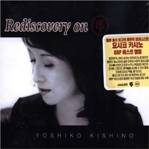 Yoshiko Kishino (요시코 키시노) / Rediscovery On GRP (2CD)