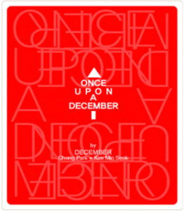 December (박종훈+김민석) / Once Upon A December (DIGI-PAK)