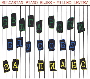 Milcho Leviev / Bulgarian Piano Blues (DIGI-PAK)