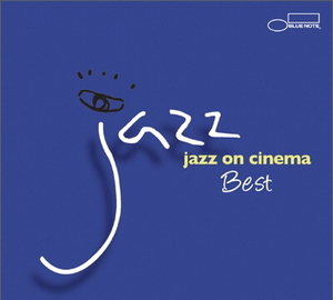 V.A. / Jazz On Cinema: Best (3CD) 