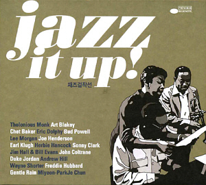 V.A. / Jazz it up! (재즈 잇 업!) - 재즈 걸작선 (2CD, 홍보용)
