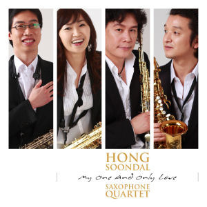 홍순달 쿼텟(Hong Soon Dal Quartet) / My One And Only Love (홍보용)