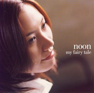 Noon (눈) / My Fairy Tale
