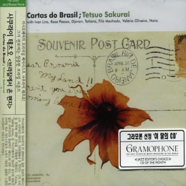 Sakurai Tetsuo / Cartas Do Brasil (브라질에서 온 편지)